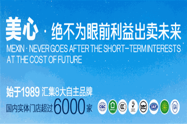 美心門業(yè)加盟