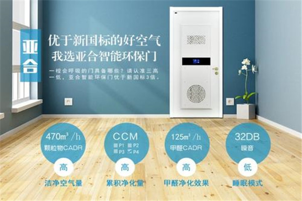 亞合環(huán)保門加盟