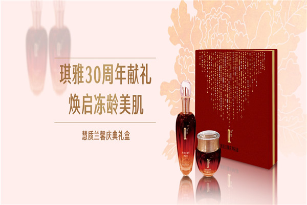 琪雅美容加盟