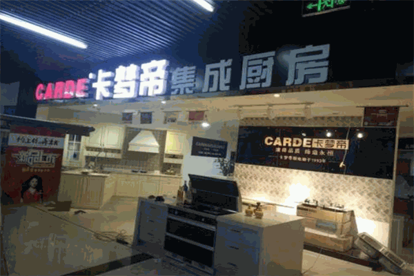 卡夢(mèng)帝集成灶加盟