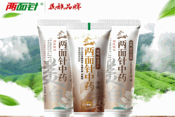 兩面針牙膏加盟