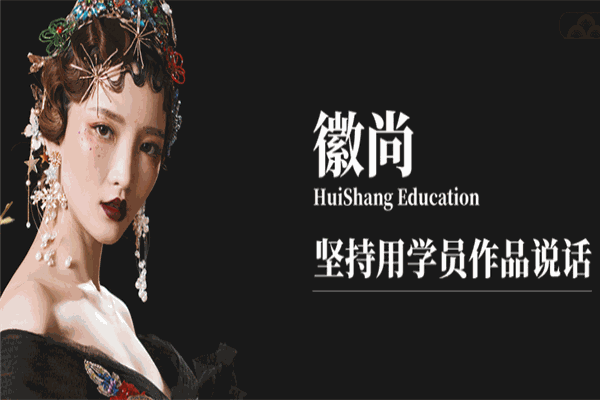 徽尚藝術(shù)教育加盟