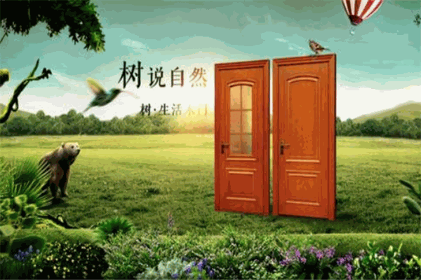 樹生活木門加盟