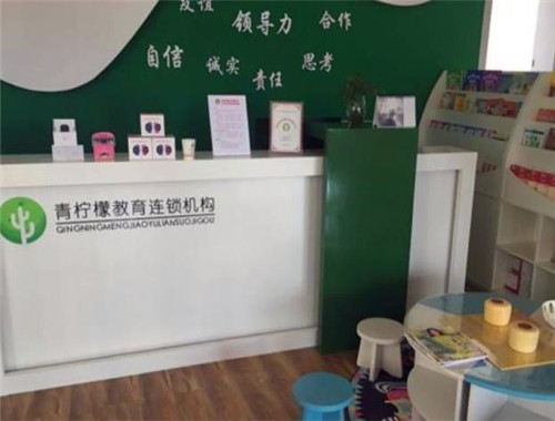 青檸檬教育加盟