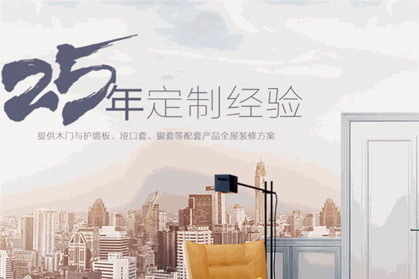 歐鉑尼木門加盟