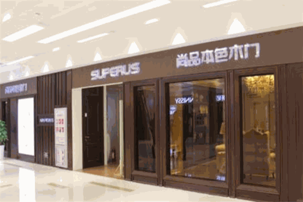 尚品本色木門加盟