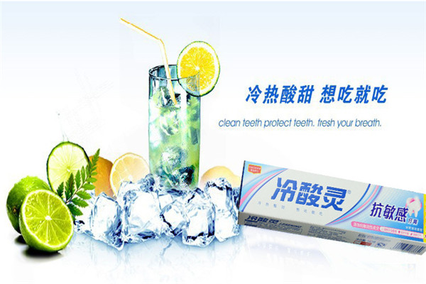 冷酸靈牙膏加盟
