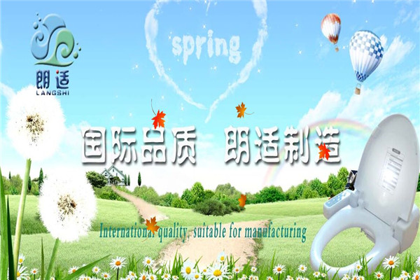 朗適智能馬桶蓋加盟