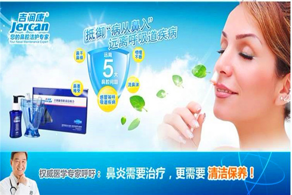 吉潤康鼻刷加盟