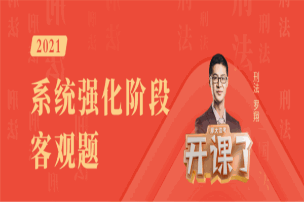 厚大司考加盟