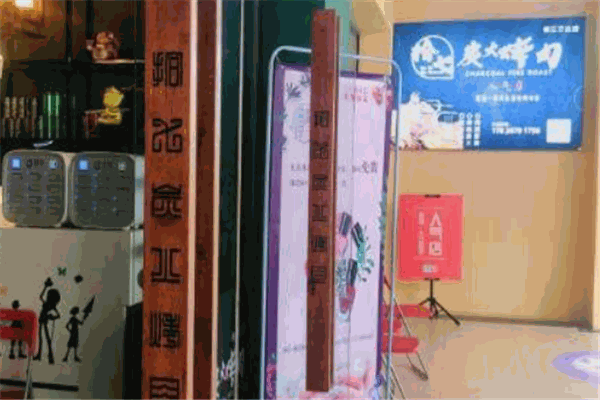 拾七炭火烤肉加盟
