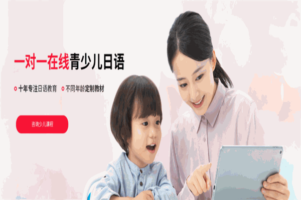 友達(dá)日語加盟