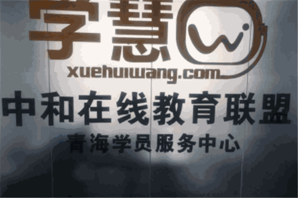 學慧網(wǎng)教育加盟