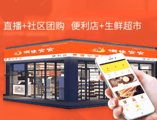 懶蟲窩窩智能便利店