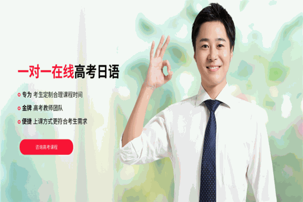 友達(dá)日語加盟