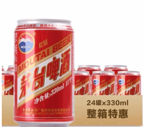 茅臺啤酒