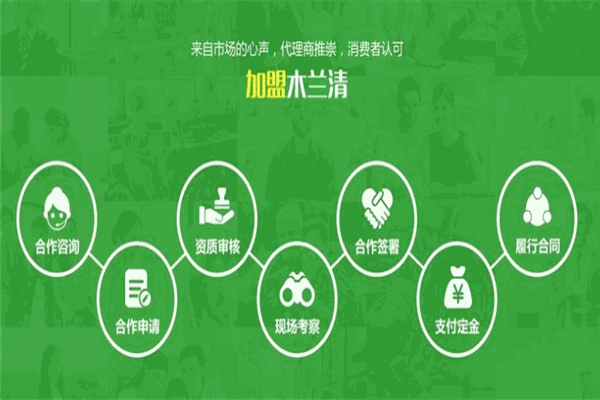 木蘭清內(nèi)墻壁材加盟