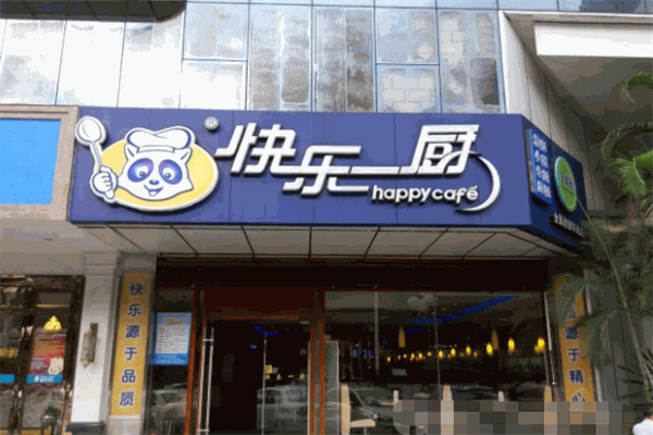 快樂一廚加盟