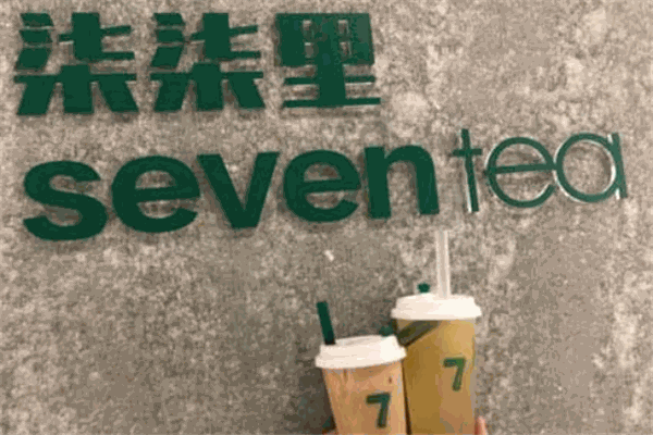 柒柒里奶茶加盟