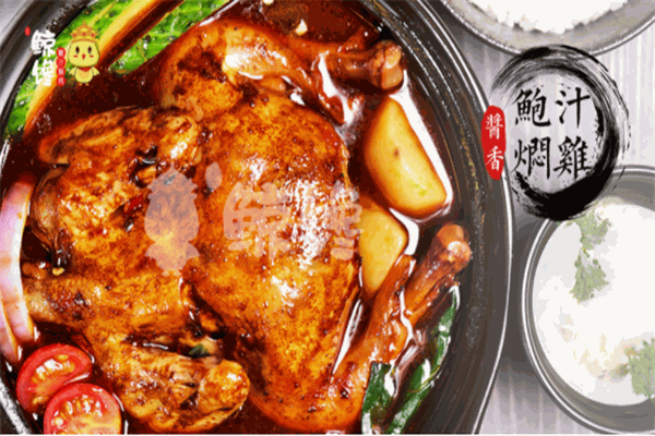 鯨饞鮑汁燜雞加盟