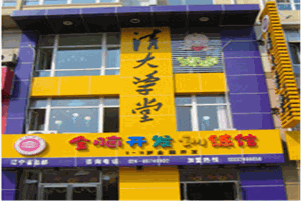 清大學堂