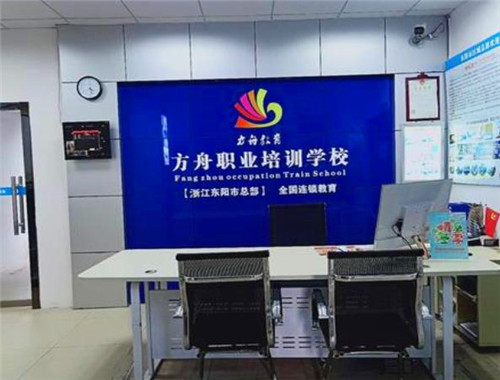 方舟教育加盟