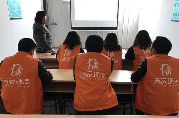 潔家環(huán)凈家政保潔