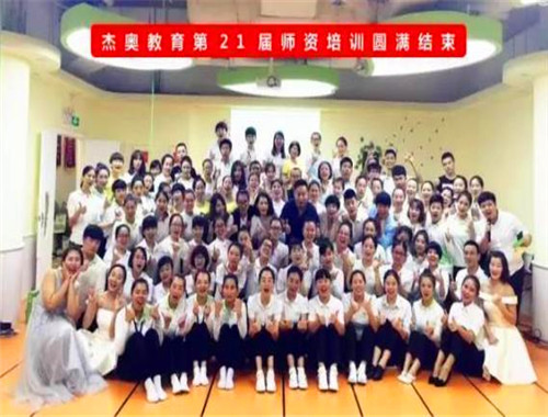 杰奧教育加盟