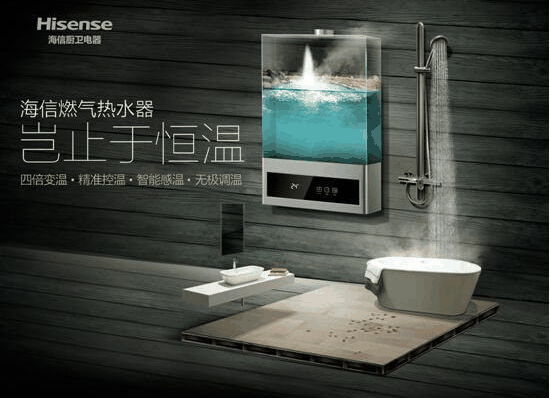 海信廚衛(wèi)電器