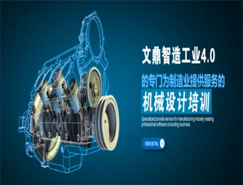 文鼎教育加盟