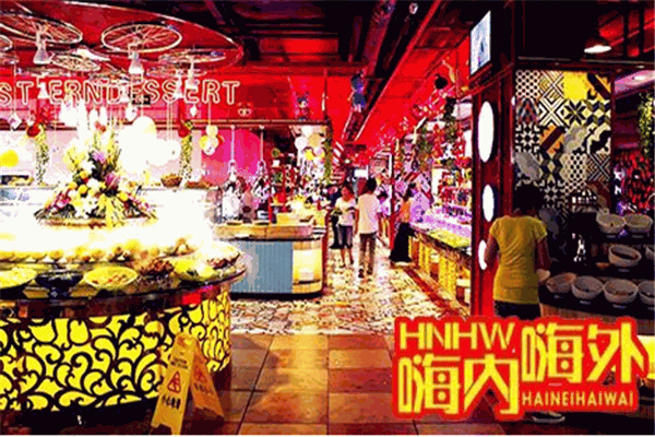 嗨內(nèi)嗨外自助餐加盟