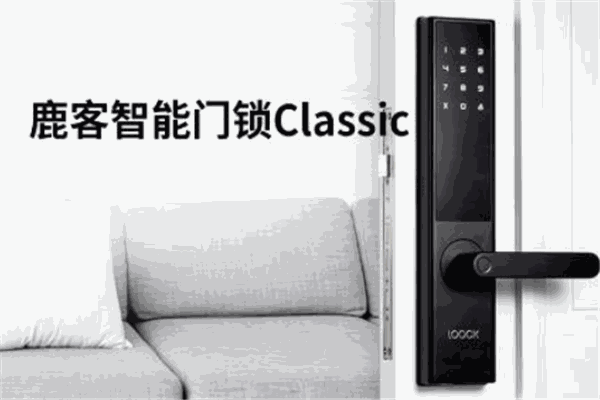 鹿客智能鎖加盟