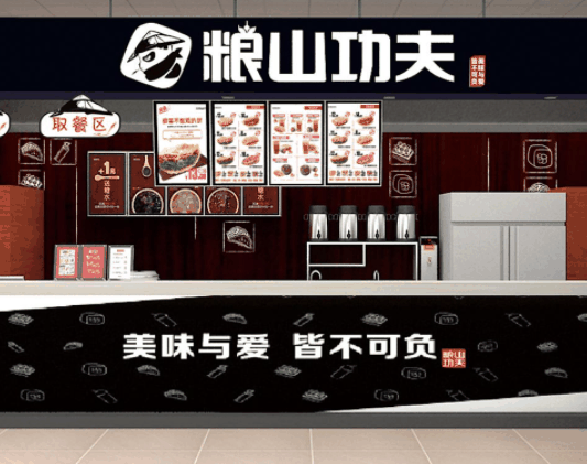 糧山功夫手抓餅