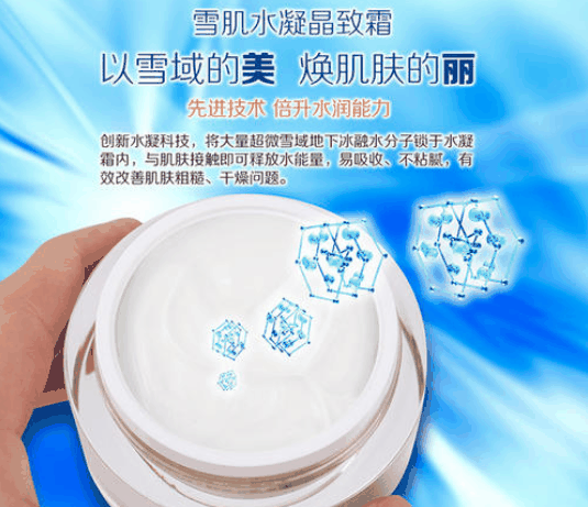 貝羅娜護膚品