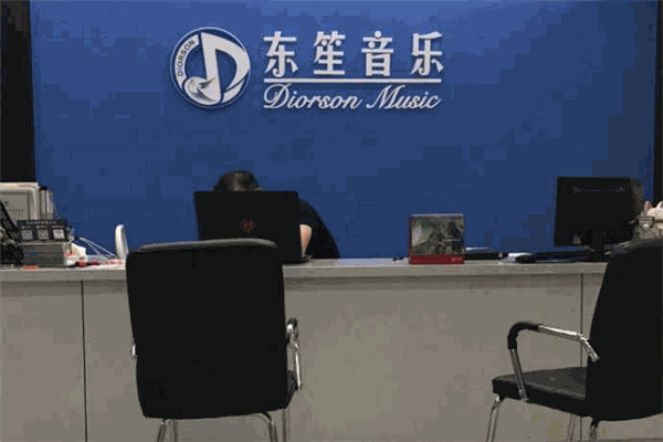 東笙音樂加盟