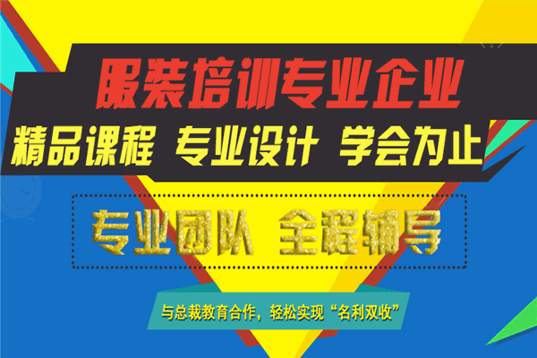 擺渡仁教育加盟