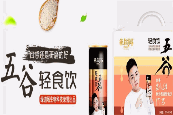 綠道場(chǎng)五谷雜糧飲料加盟