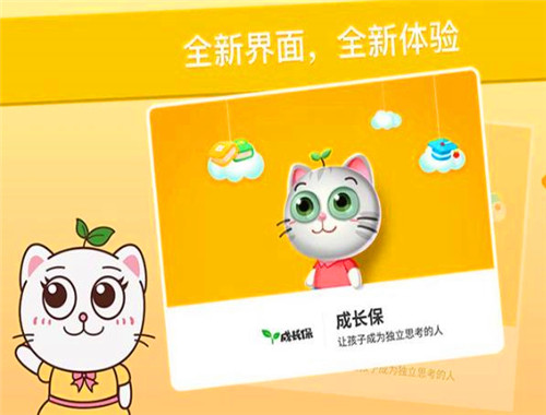 成長保加盟