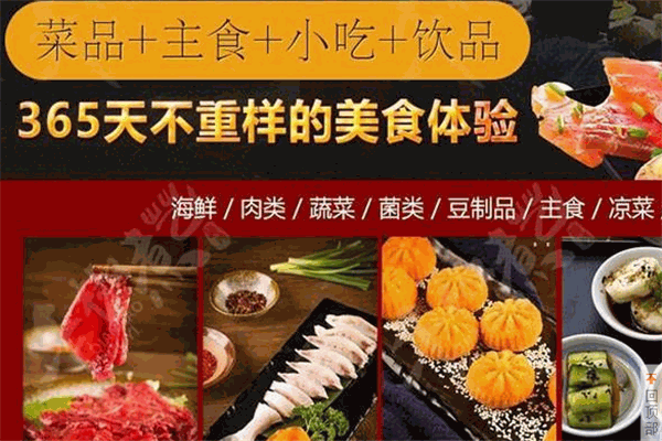 千椒煮藝火鍋加盟