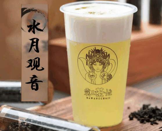 霸王茶姬