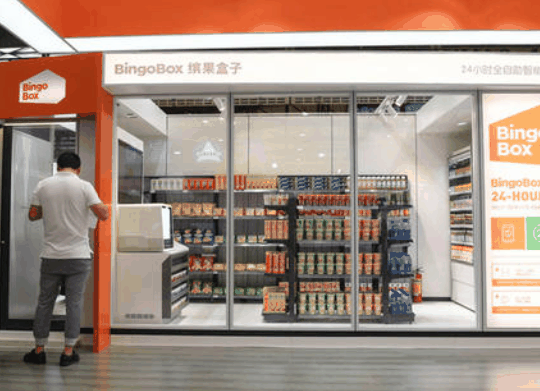 繽果盒子便利店
