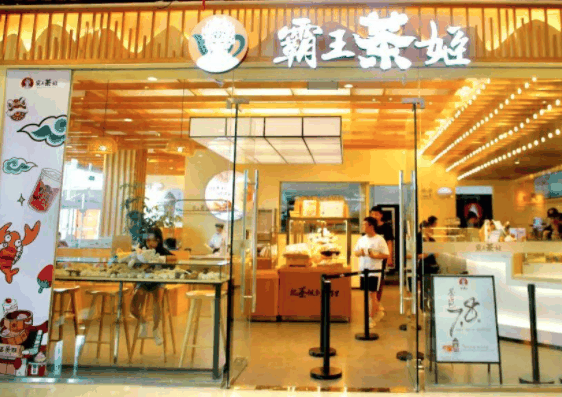 霸王茶姬