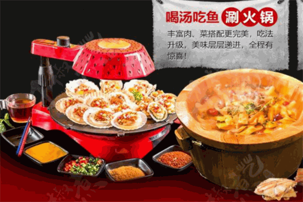 千椒煮藝火鍋加盟