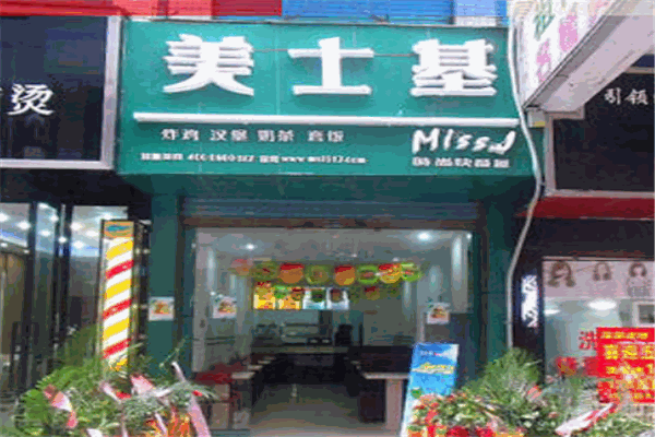 美士基冰淇淋加盟