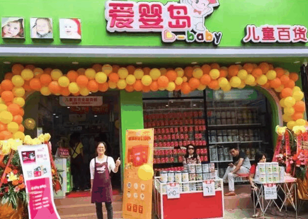 愛嬰島母嬰