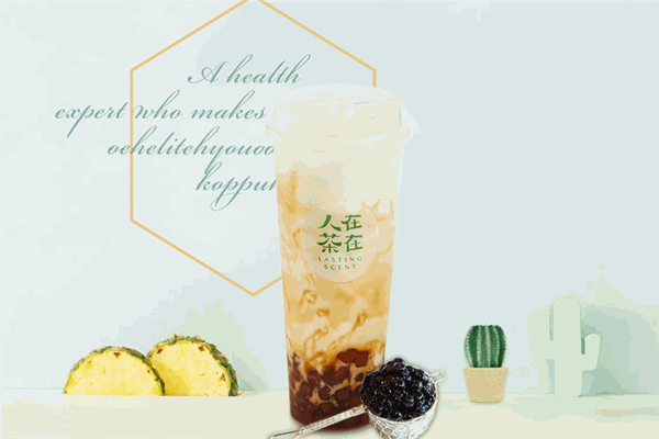 人在茶在飲品加盟