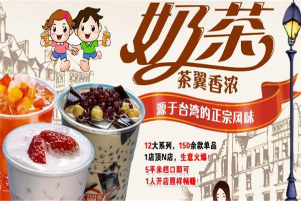 茶翼香濃加盟