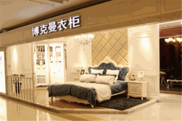 博克曼衣柜加盟
