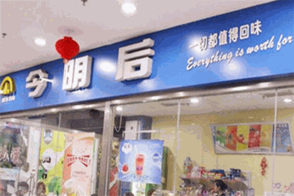 今明后刨冰加盟