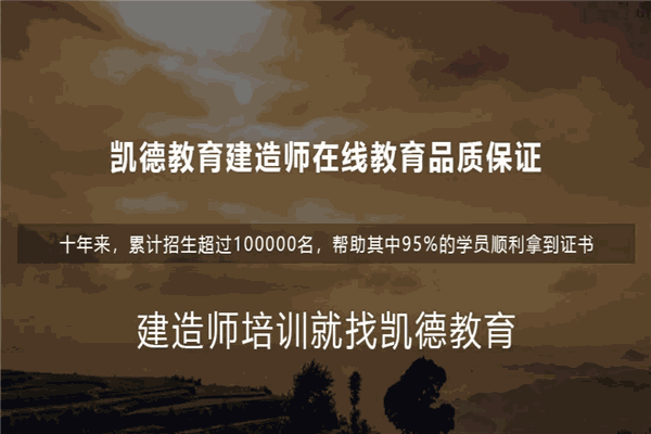 凱德教育加盟